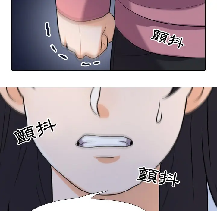 漫画《同事换换爱》第22话第24张图