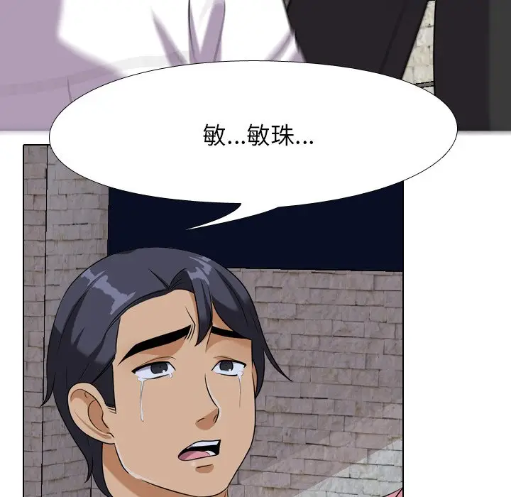 漫画《同事换换爱》第22话第27张图