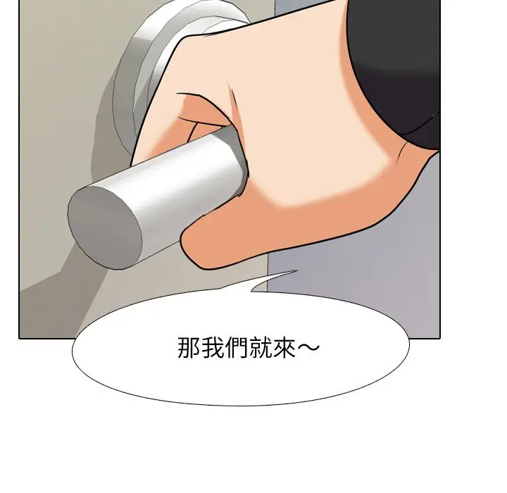 漫画《同事换换爱》第22话第36张图