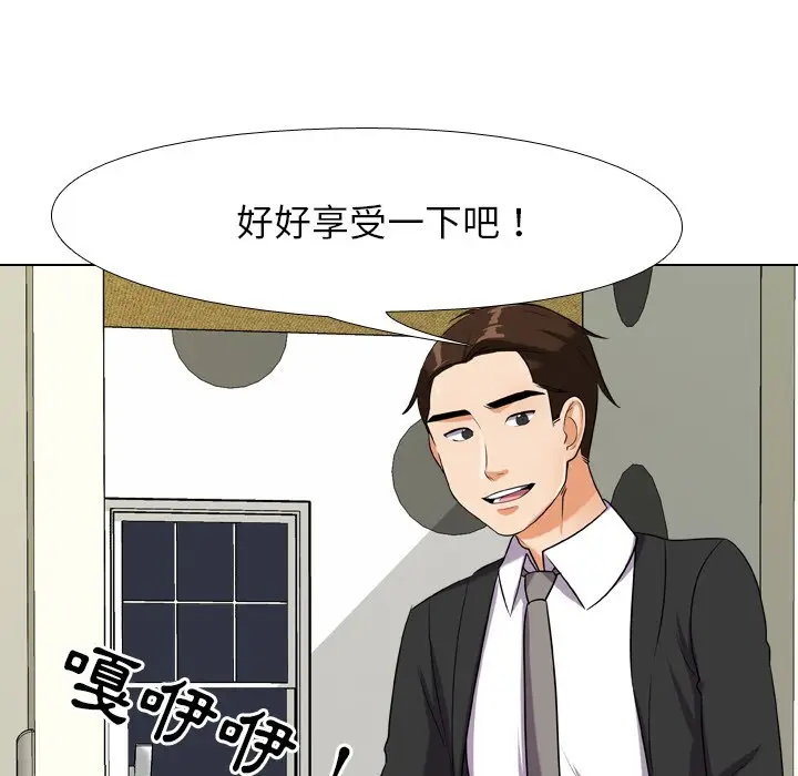 漫画《同事换换爱》第22话第37张图
