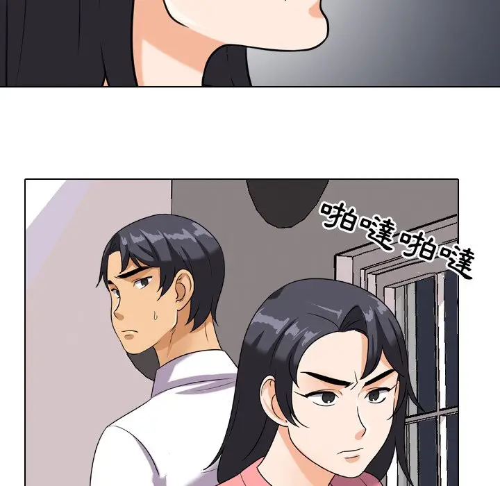 漫画《同事换换爱》第22话第45张图