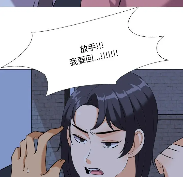漫画《同事换换爱》第22话第5张图