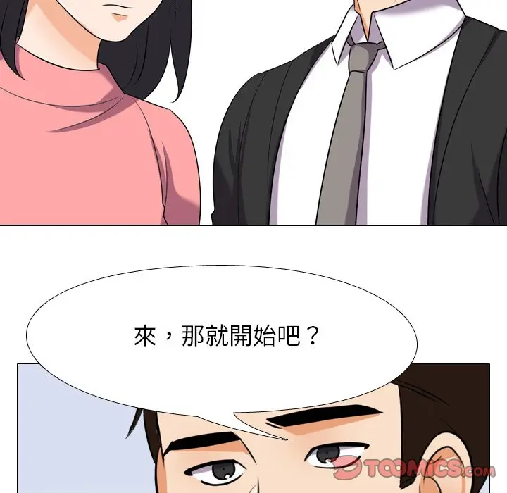 漫画《同事换换爱》第22话第50张图