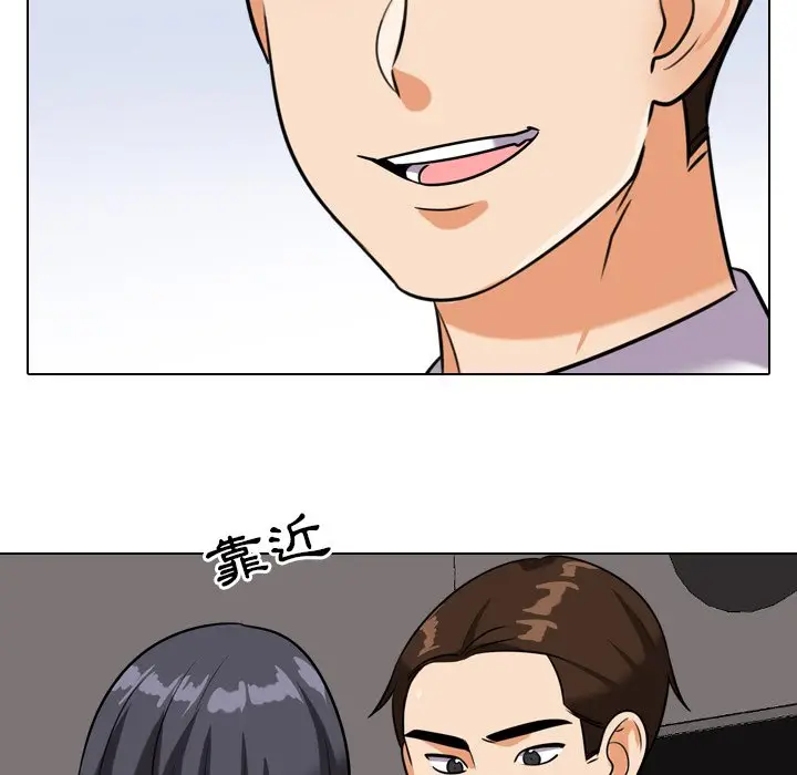 漫画《同事换换爱》第22话第51张图