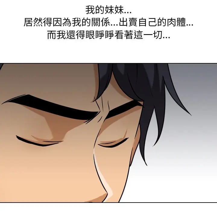 漫画《同事换换爱》第22话第54张图