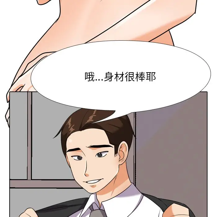 漫画《同事换换爱》第22话第61张图