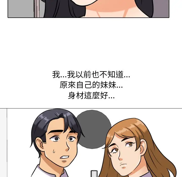 漫画《同事换换爱》第22话第63张图