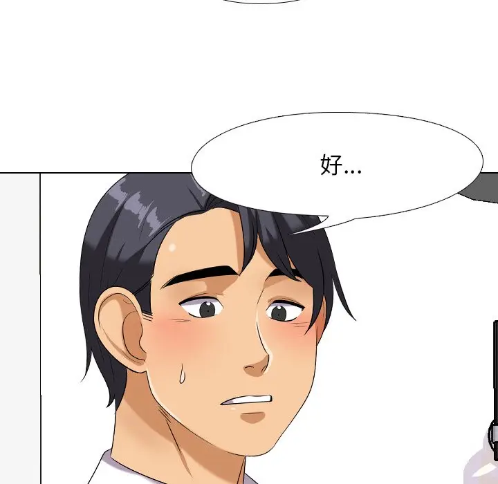 漫画《同事换换爱》第22话第66张图