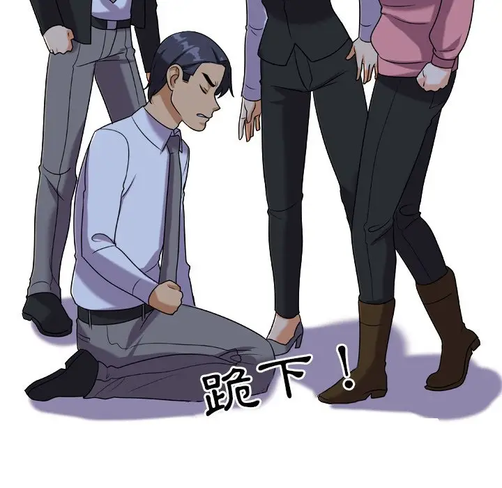 漫画《同事换换爱》第22话第7张图