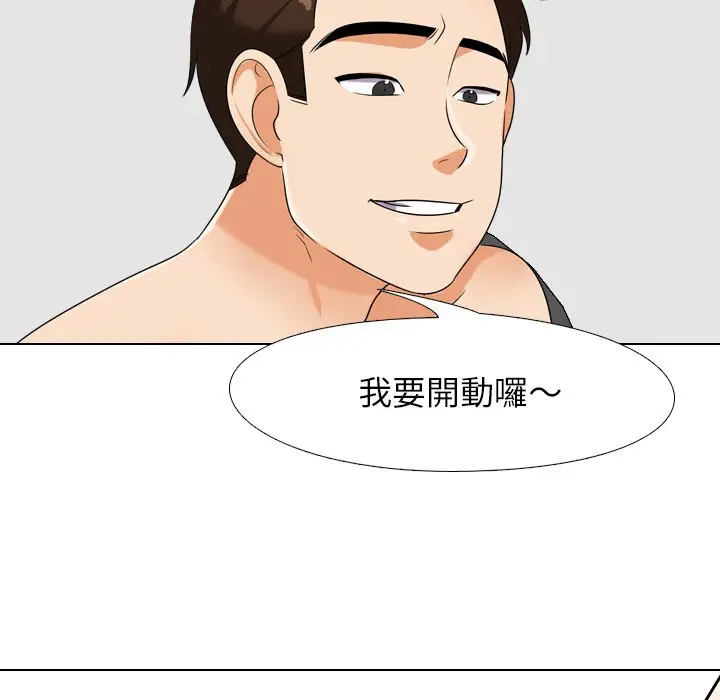 漫画《同事换换爱》第22话第73张图