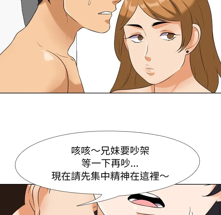 漫画《同事换换爱》第22话第77张图