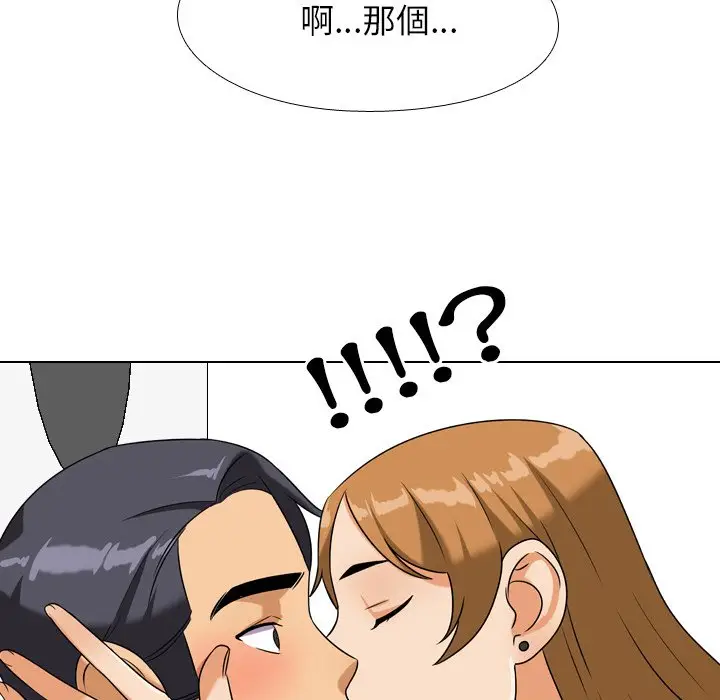 漫画《同事换换爱》第22话第82张图