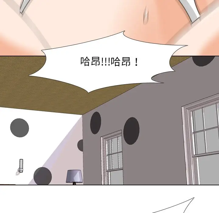 漫画《同事换换爱》第22话第96张图