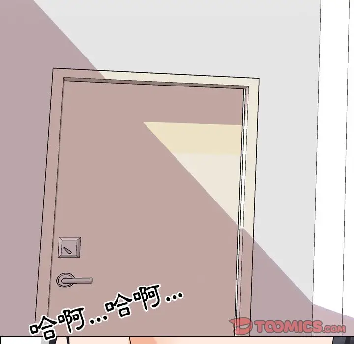 漫画《同事换换爱》第22话第98张图