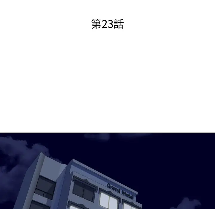 漫画《同事换换爱》第23话第13张图