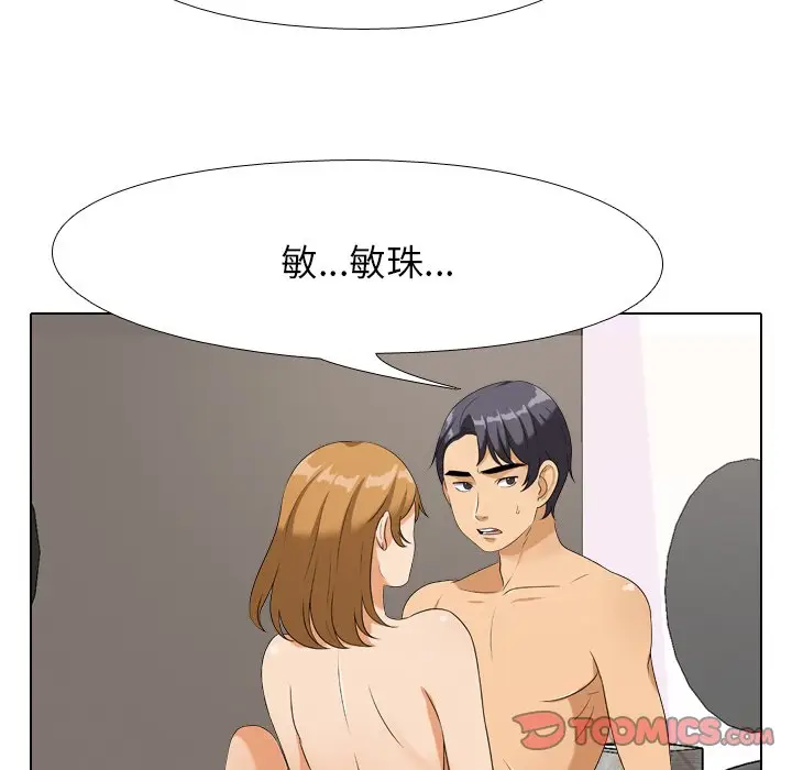 漫画《同事换换爱》第23话第20张图