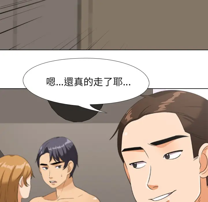漫画《同事换换爱》第23话第27张图