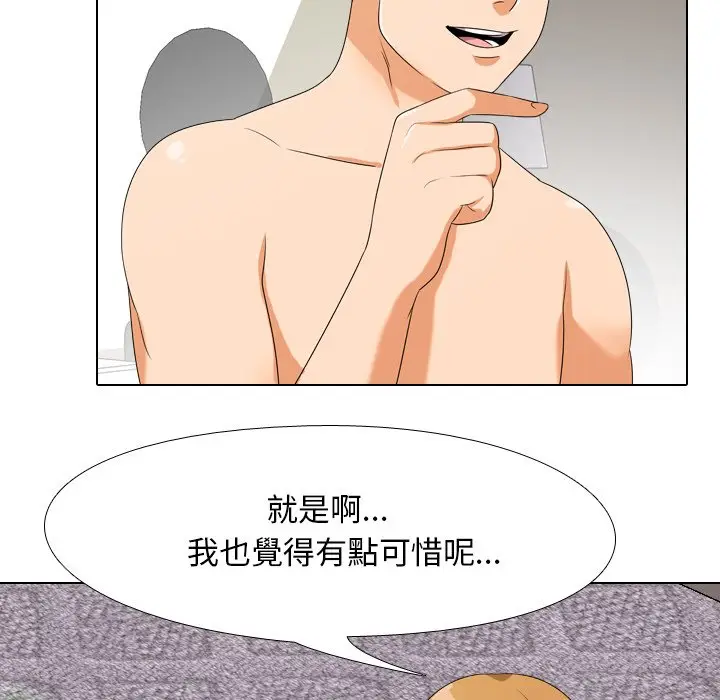 漫画《同事换换爱》第23话第29张图