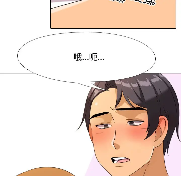 漫画《同事换换爱》第23话第34张图