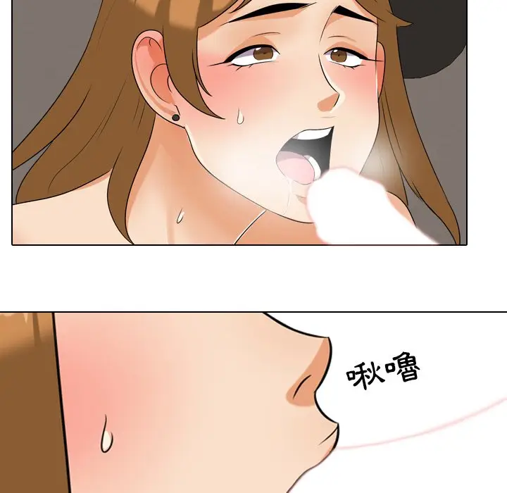 漫画《同事换换爱》第23话第46张图