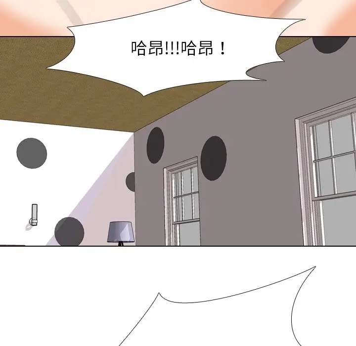 漫画《同事换换爱》第23话第5张图