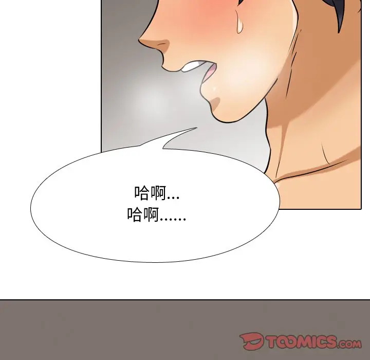 漫画《同事换换爱》第23话第56张图