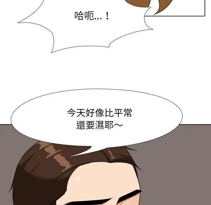 漫画《同事换换爱》第23话第60张图