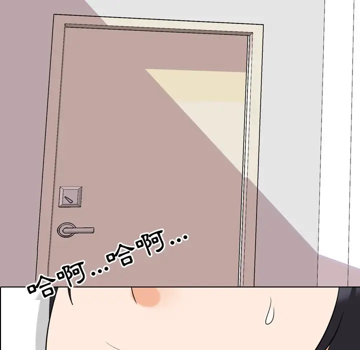 漫画《同事换换爱》第23话第7张图