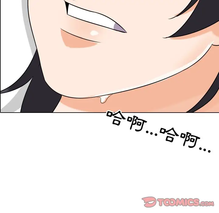 漫画《同事换换爱》第23话第8张图