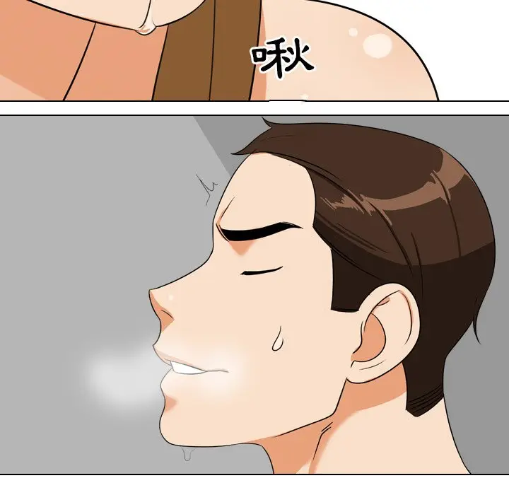 漫画《同事换换爱》第23话第83张图