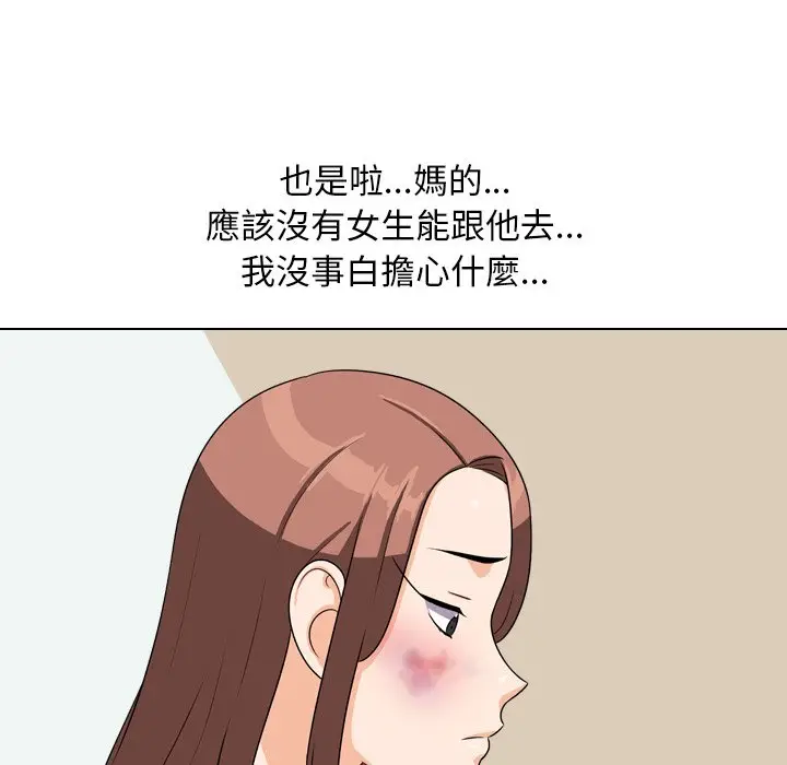 漫画《同事换换爱》第23话第90张图