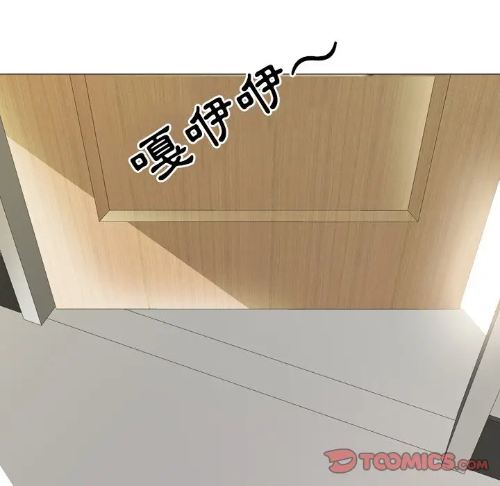 漫画《同事换换爱》第23话第98张图