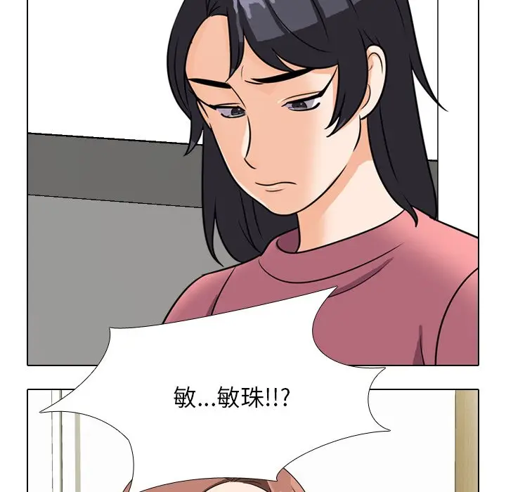 漫画《同事换换爱》第24话第10张图