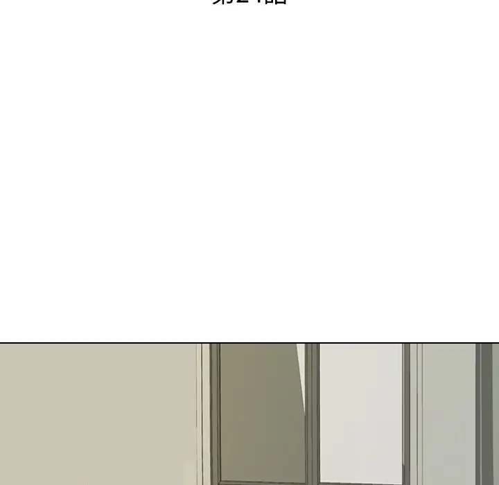 漫画《同事换换爱》第24话第13张图