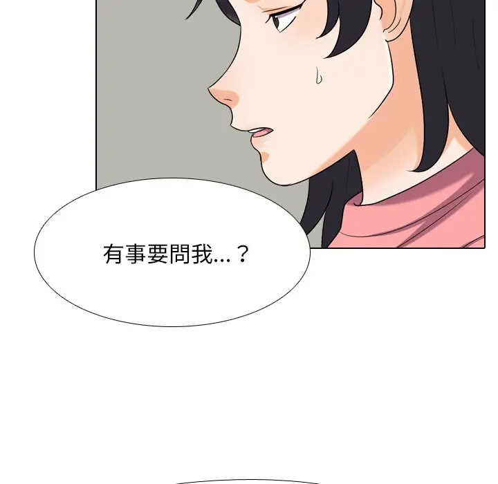 漫画《同事换换爱》第24话第18张图
