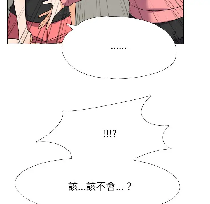 漫画《同事换换爱》第24话第27张图