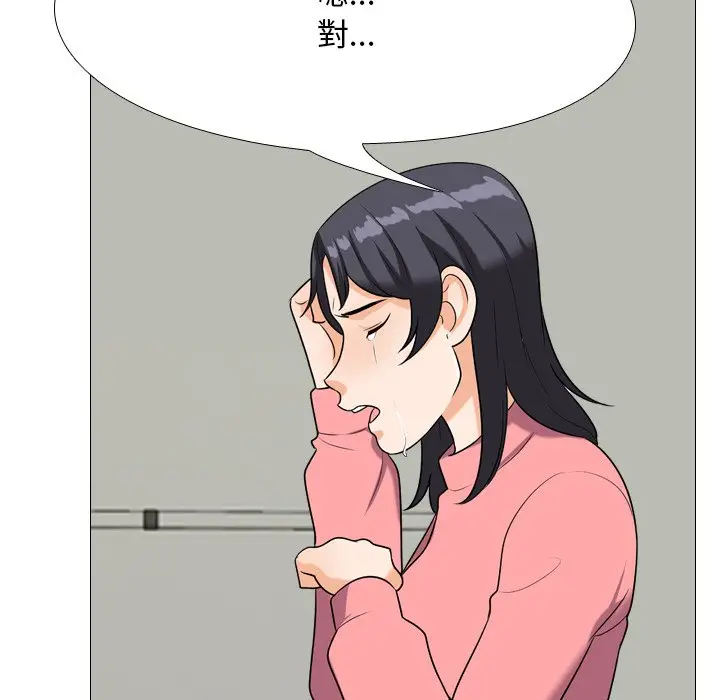 漫画《同事换换爱》第24话第36张图