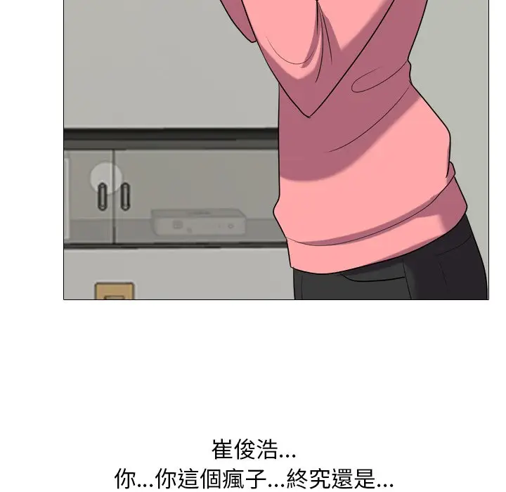 漫画《同事换换爱》第24话第37张图
