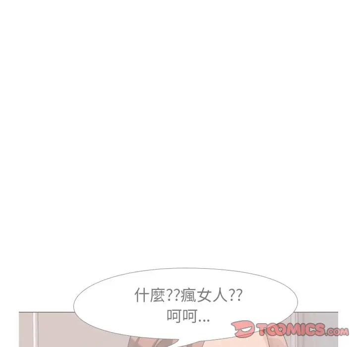漫画《同事换换爱》第24话第44张图