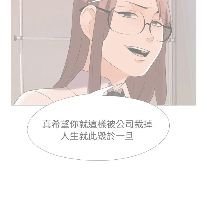 漫画《同事换换爱》第24话第45张图