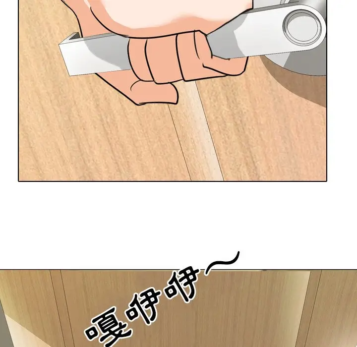 漫画《同事换换爱》第24话第5张图