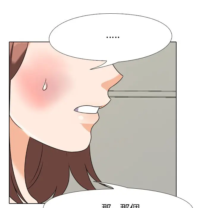 漫画《同事换换爱》第24话第52张图