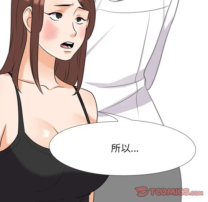 漫画《同事换换爱》第24话第62张图