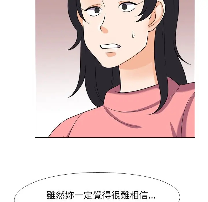 漫画《同事换换爱》第24话第65张图