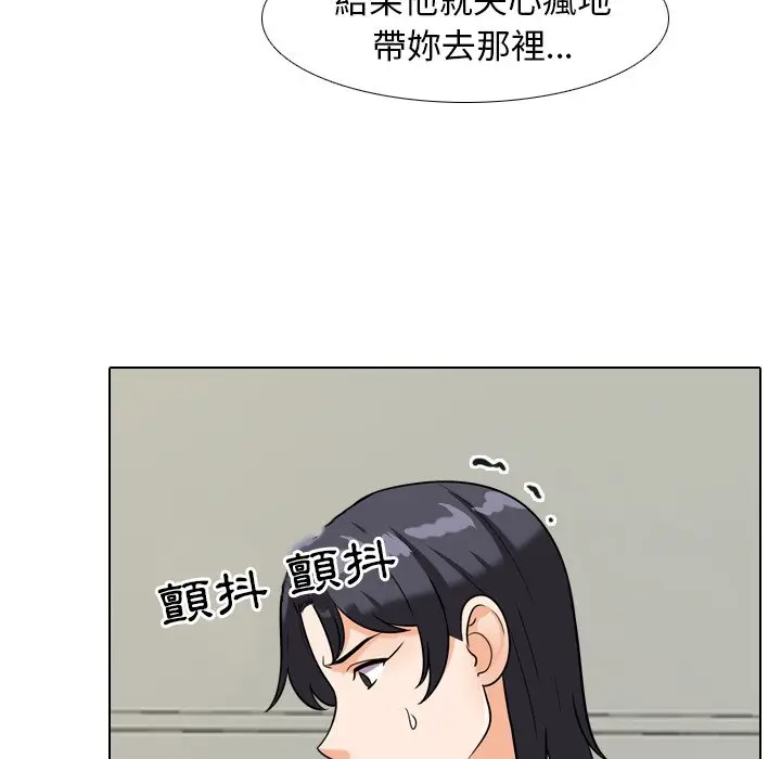 漫画《同事换换爱》第24话第67张图