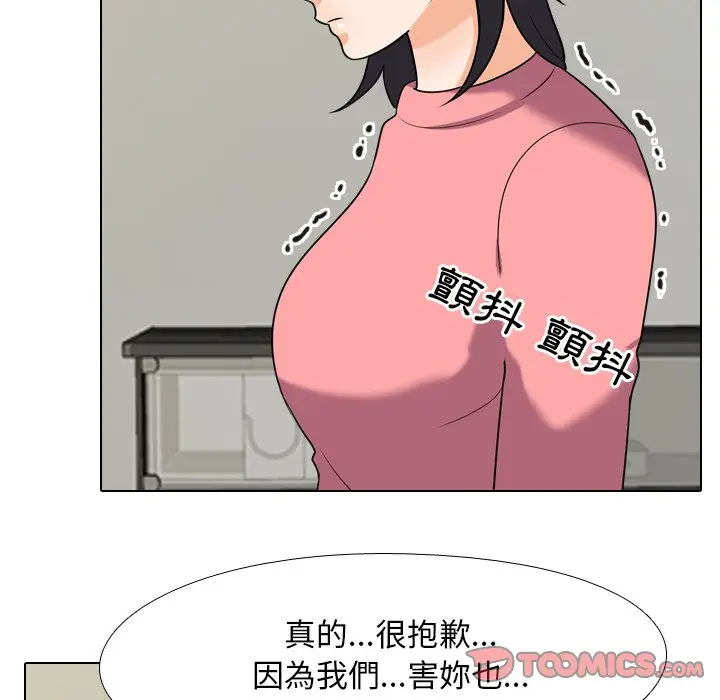 漫画《同事换换爱》第24话第68张图