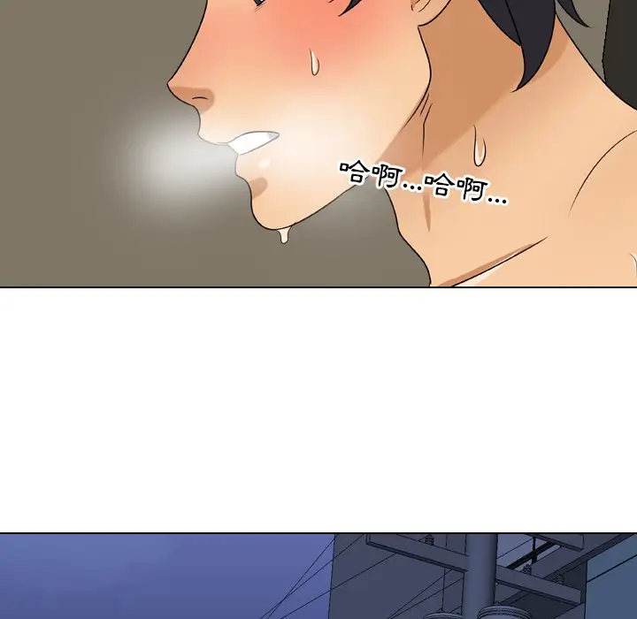 漫画《同事换换爱》第24话第77张图