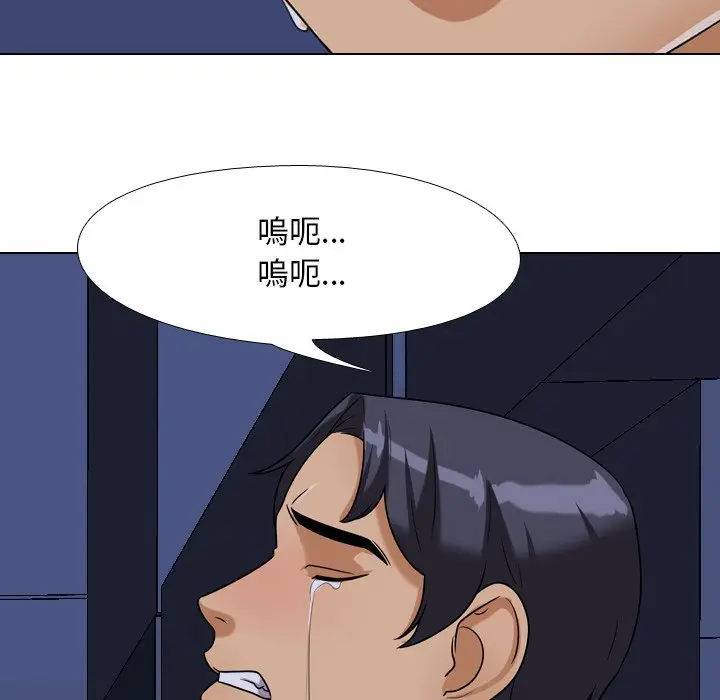 漫画《同事换换爱》第24话第88张图