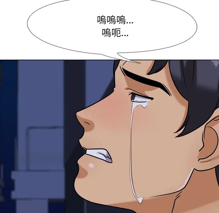 漫画《同事换换爱》第24话第90张图