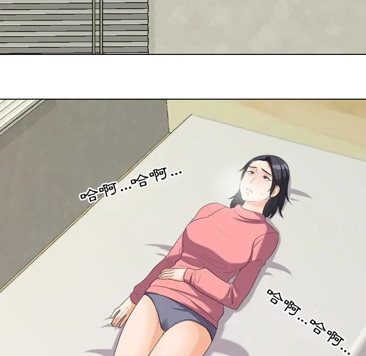 漫画《同事换换爱》第25话第15张图